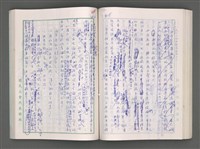 主要名稱：藍海夢(初稿)二圖檔，第151張，共241張